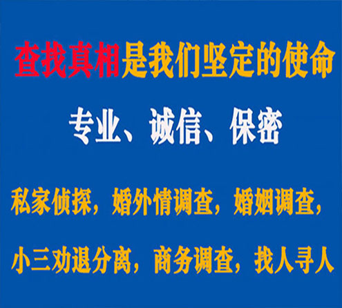 关于汉源程探调查事务所